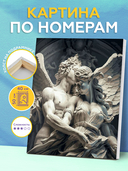 Картина по номерам 