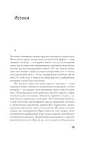 Странный порядок вещей — фото, картинка — 10