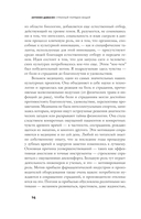 Странный порядок вещей — фото, картинка — 11