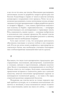 Странный порядок вещей — фото, картинка — 12