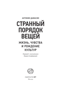 Странный порядок вещей — фото, картинка — 3