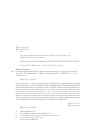 Странный порядок вещей — фото, картинка — 4