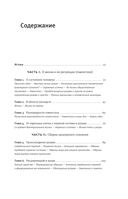 Странный порядок вещей — фото, картинка — 6