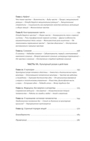 Странный порядок вещей — фото, картинка — 7