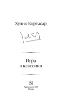 Игра в классики — фото, картинка — 1