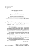 Игра в классики — фото, картинка — 2