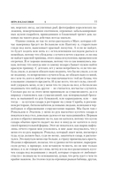 Игра в классики — фото, картинка — 11