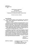 Жила-была девочка — фото, картинка — 2
