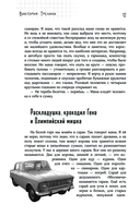 Жила-была девочка — фото, картинка — 12