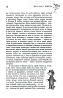 Жила-была девочка — фото, картинка — 13