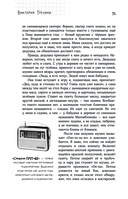 Жила-была девочка — фото, картинка — 14