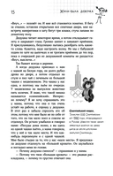 Жила-была девочка — фото, картинка — 15
