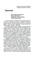 Жила-была девочка — фото, картинка — 3
