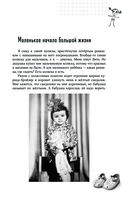 Жила-была девочка — фото, картинка — 7
