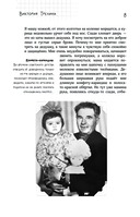 Жила-была девочка — фото, картинка — 8