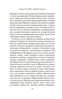 Двойной контроль — фото, картинка — 12