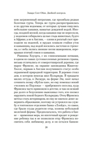 Двойной контроль — фото, картинка — 16