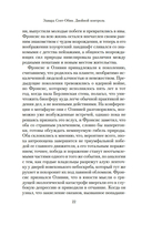 Двойной контроль — фото, картинка — 18