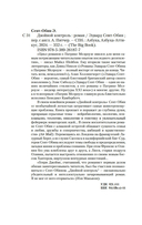 Двойной контроль — фото, картинка — 19