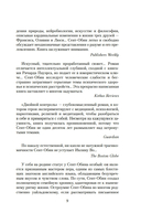 Двойной контроль — фото, картинка — 8