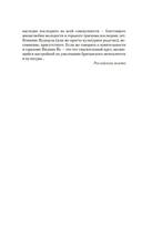 Двойной контроль — фото, картинка — 9