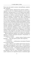 Сухой овраг. Вера — фото, картинка — 10