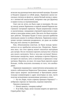 Сухой овраг. Вера — фото, картинка — 11