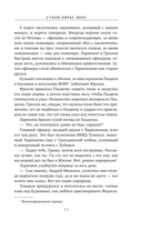 Сухой овраг. Вера — фото, картинка — 12