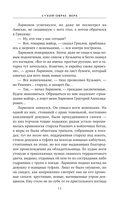 Сухой овраг. Вера — фото, картинка — 14