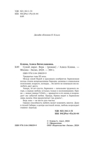 Сухой овраг. Вера — фото, картинка — 3