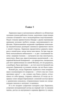 Сухой овраг. Вера — фото, картинка — 4
