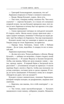 Сухой овраг. Вера — фото, картинка — 6