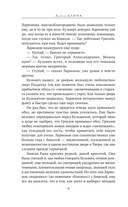 Сухой овраг. Вера — фото, картинка — 7