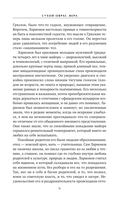 Сухой овраг. Вера — фото, картинка — 8