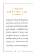 Спроси ведьму. Карты, которые знают о тебе все — фото, картинка — 3