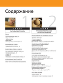 Керамика от А до Я. От лепки до обжига. Полное пошаговое руководство по гончарному делу — фото, картинка — 1