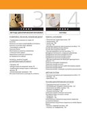 Керамика от А до Я. От лепки до обжига. Полное пошаговое руководство по гончарному делу — фото, картинка — 2