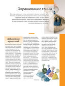 Керамика от А до Я. От лепки до обжига. Полное пошаговое руководство по гончарному делу — фото, картинка — 13