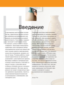 Керамика от А до Я. От лепки до обжига. Полное пошаговое руководство по гончарному делу — фото, картинка — 5
