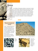 Керамика от А до Я. От лепки до обжига. Полное пошаговое руководство по гончарному делу — фото, картинка — 8