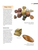 Керамика от А до Я. От лепки до обжига. Полное пошаговое руководство по гончарному делу — фото, картинка — 9