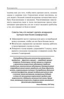 Позвоночник – ключ к здоровью — фото, картинка — 17