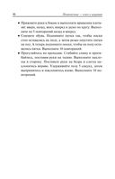 Позвоночник – ключ к здоровью — фото, картинка — 18