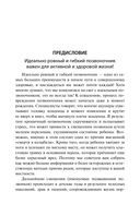 Позвоночник – ключ к здоровью — фото, картинка — 19