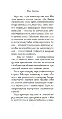 Игры зверей — фото, картинка — 13