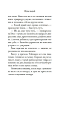 Игры зверей — фото, картинка — 14