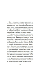 Игры зверей — фото, картинка — 15