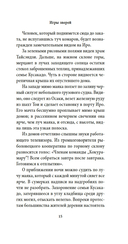 Игры зверей — фото, картинка — 16