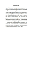 Игры зверей — фото, картинка — 17