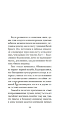 Игры зверей — фото, картинка — 19